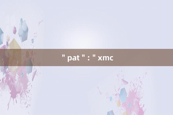 ＂pat＂:＂xmc